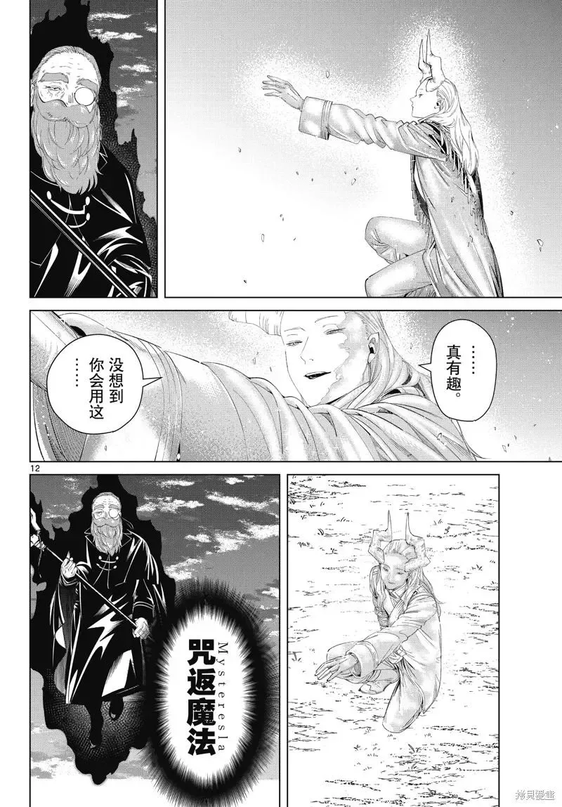 第96话11