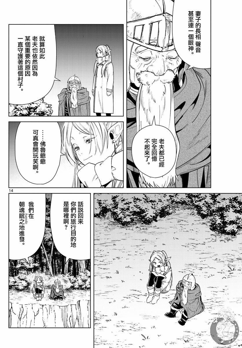 33话14