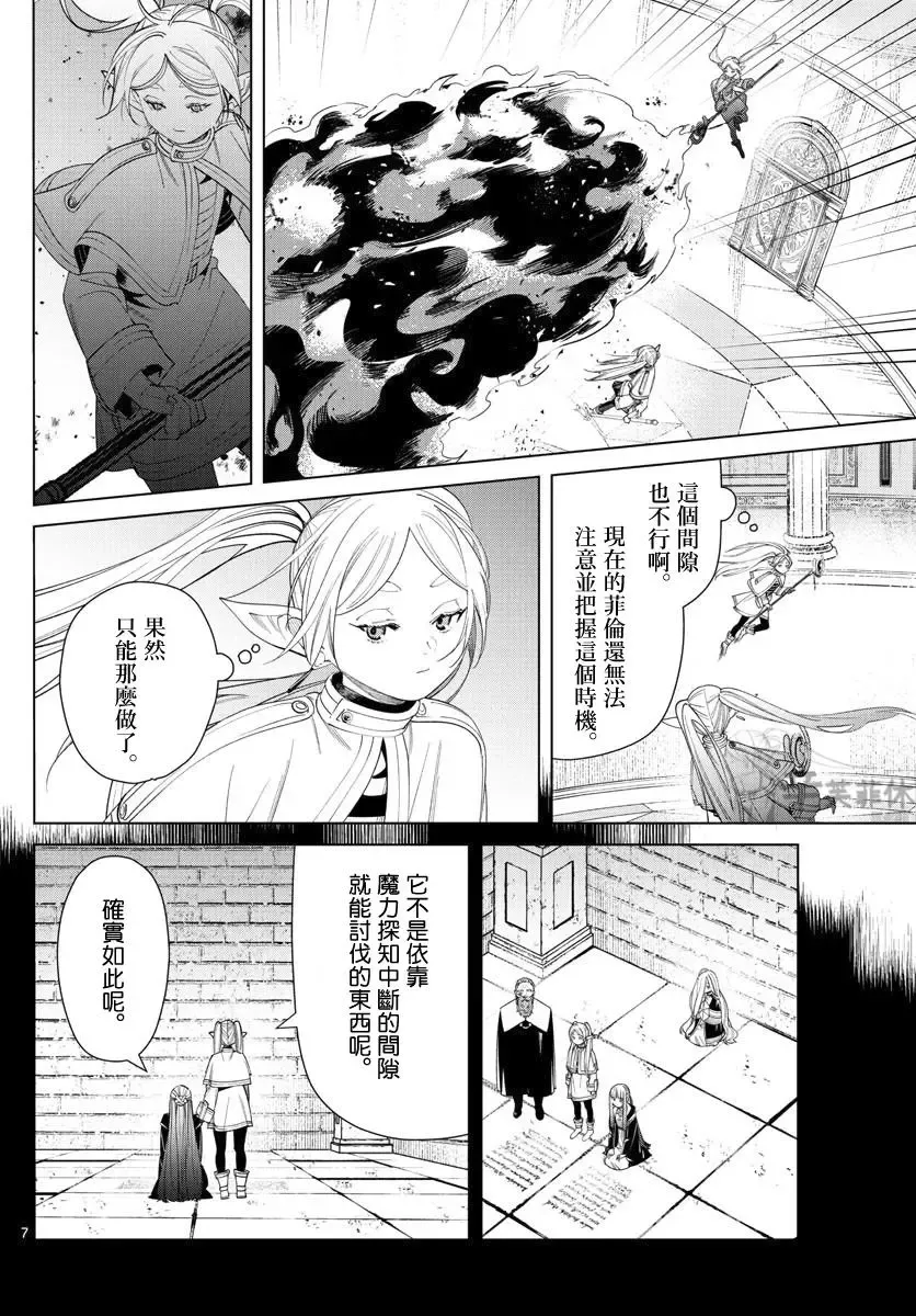 第55话5