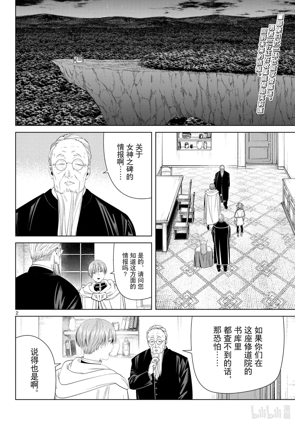 第112话17