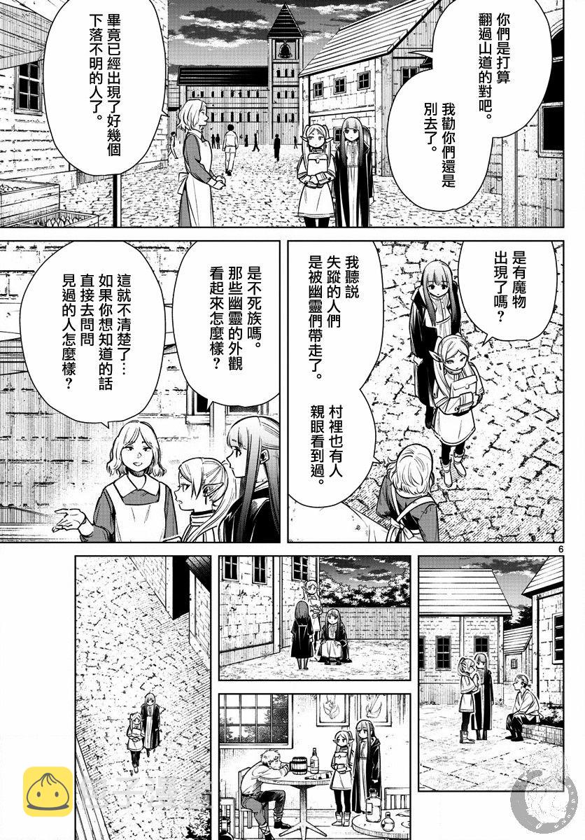 9话7