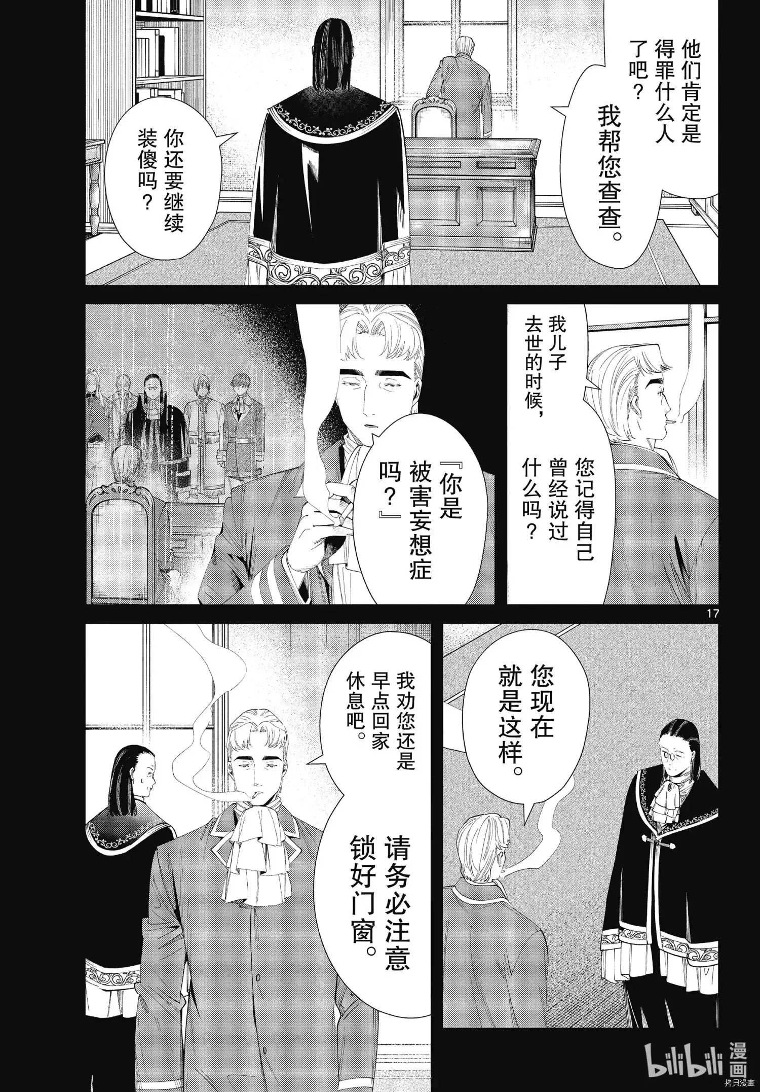 第90话16