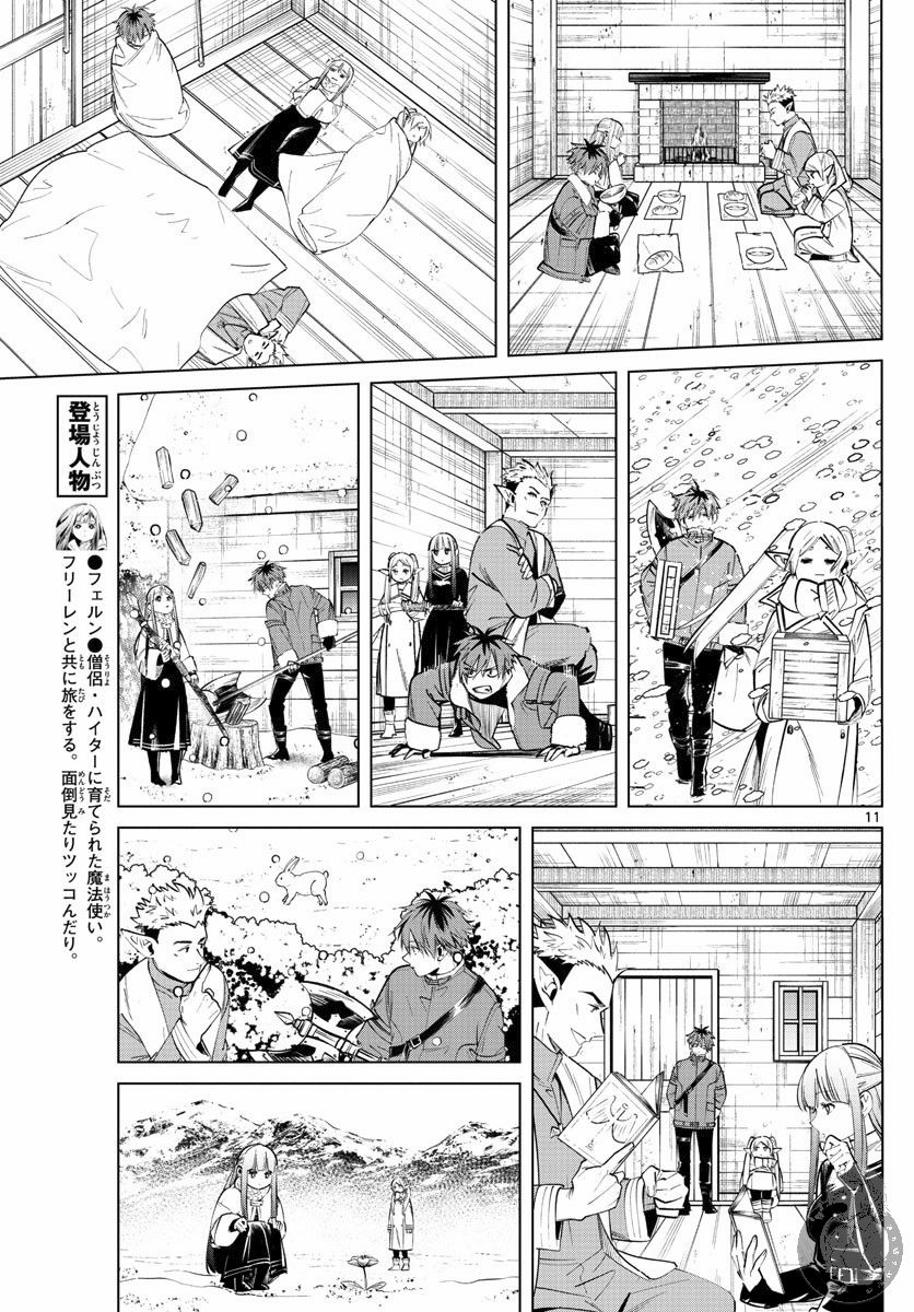 24话11