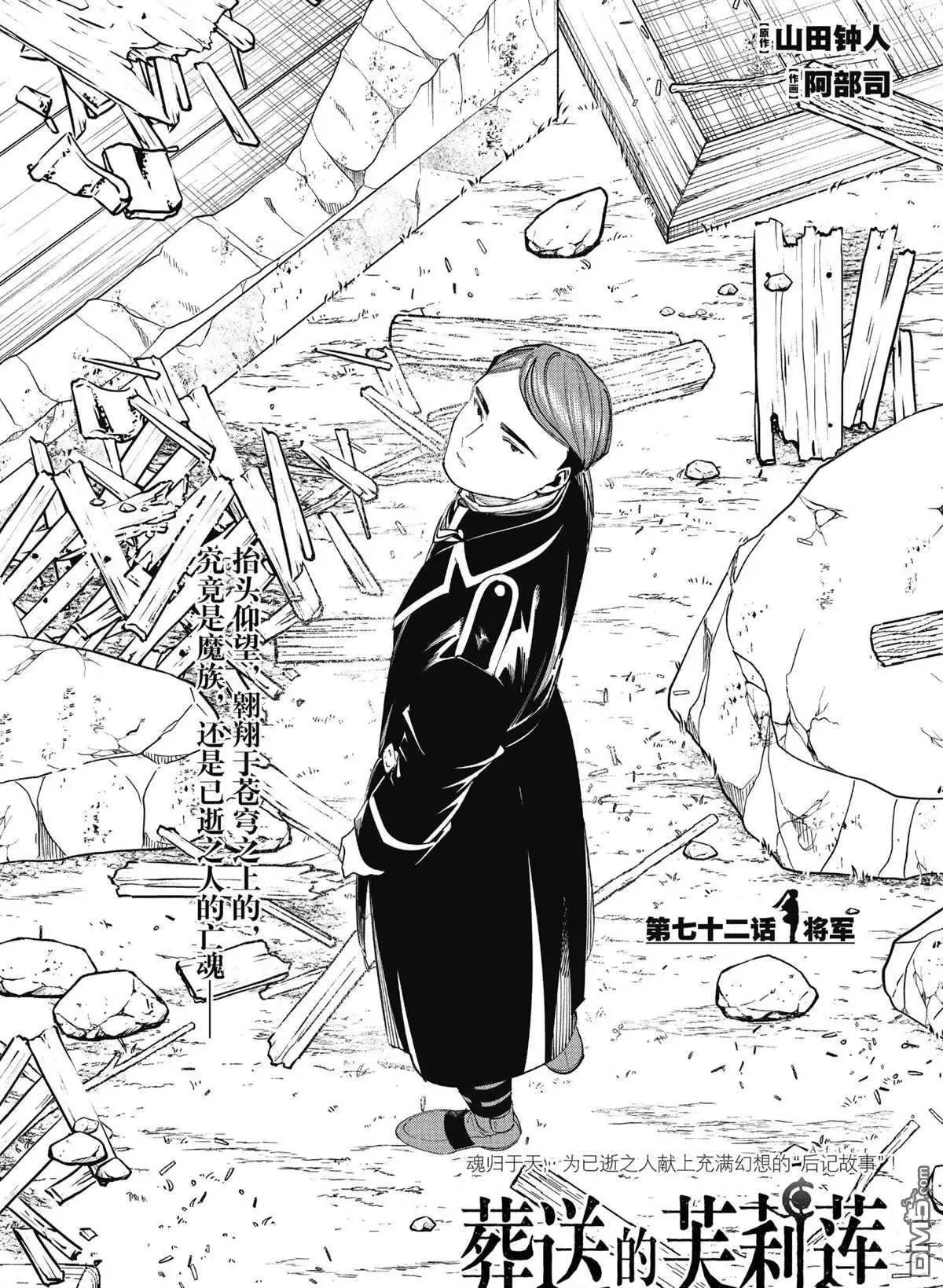 第72话 试看版0