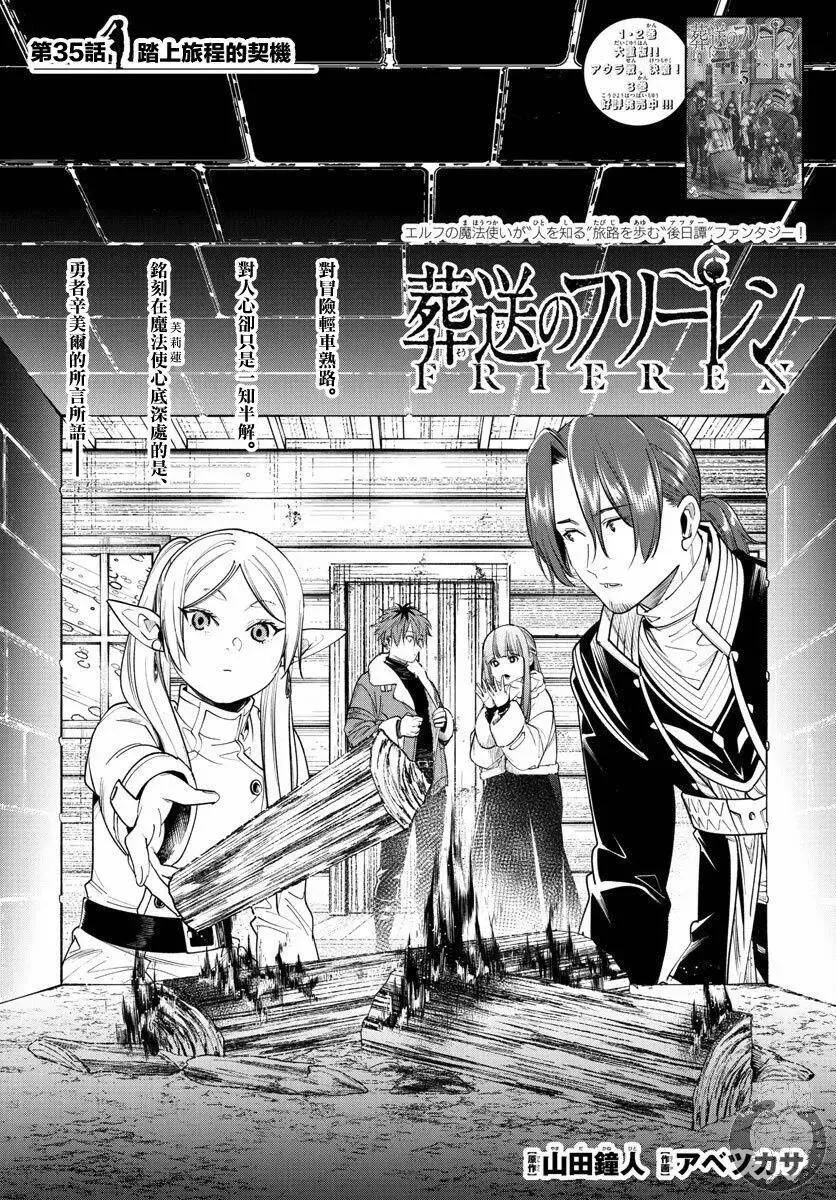 第35话1