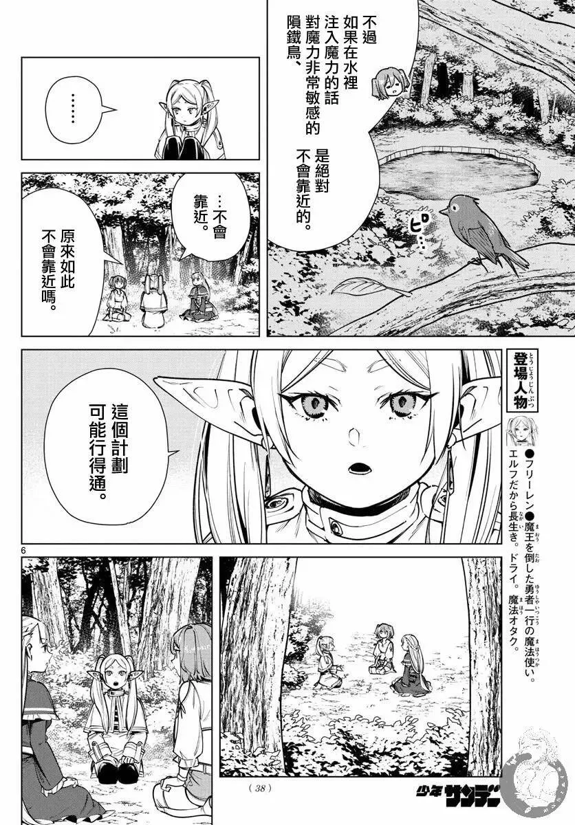 第39话6