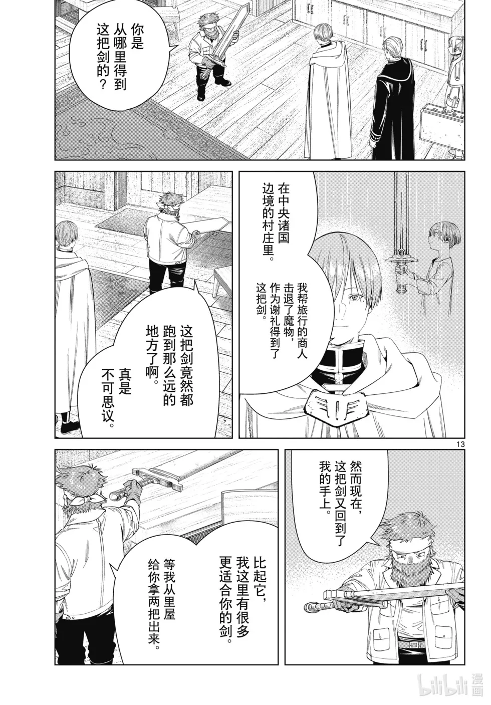 第114话12