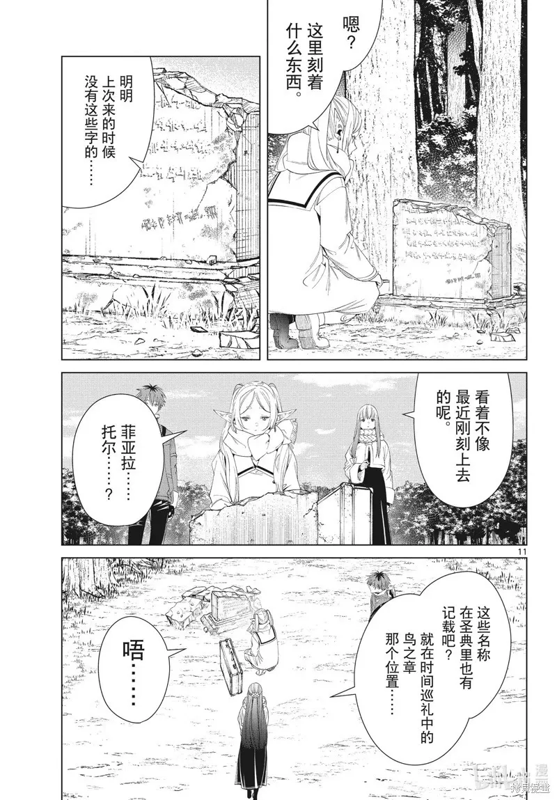 第107话10