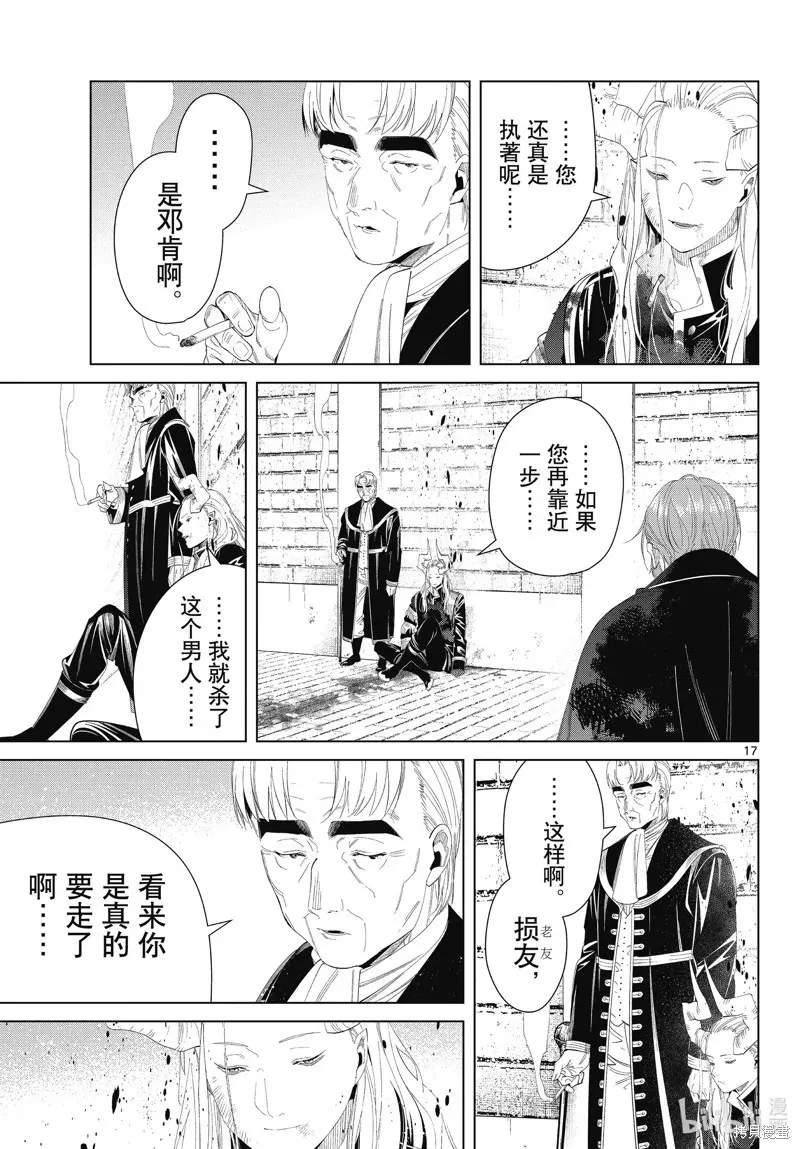 第103话16