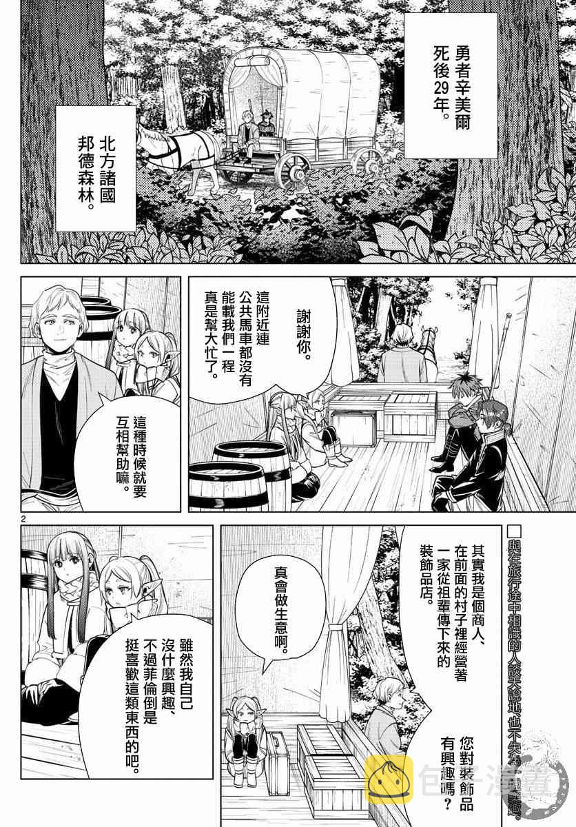 30话2