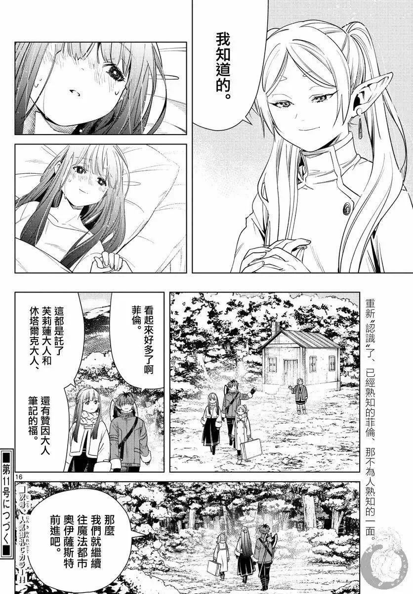 第36话16