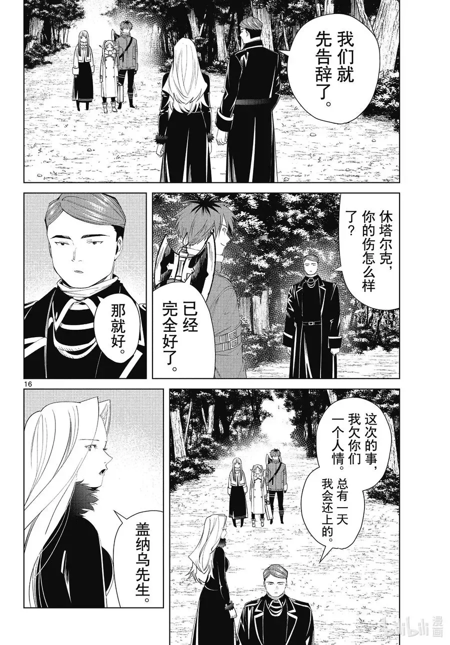 第76话 了断15