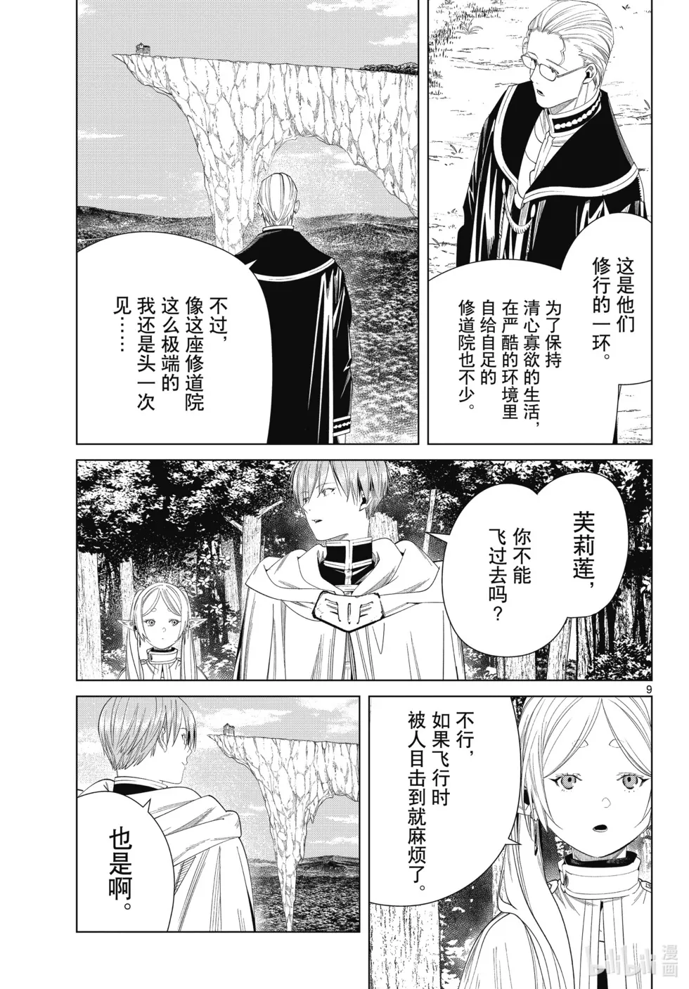第112话8