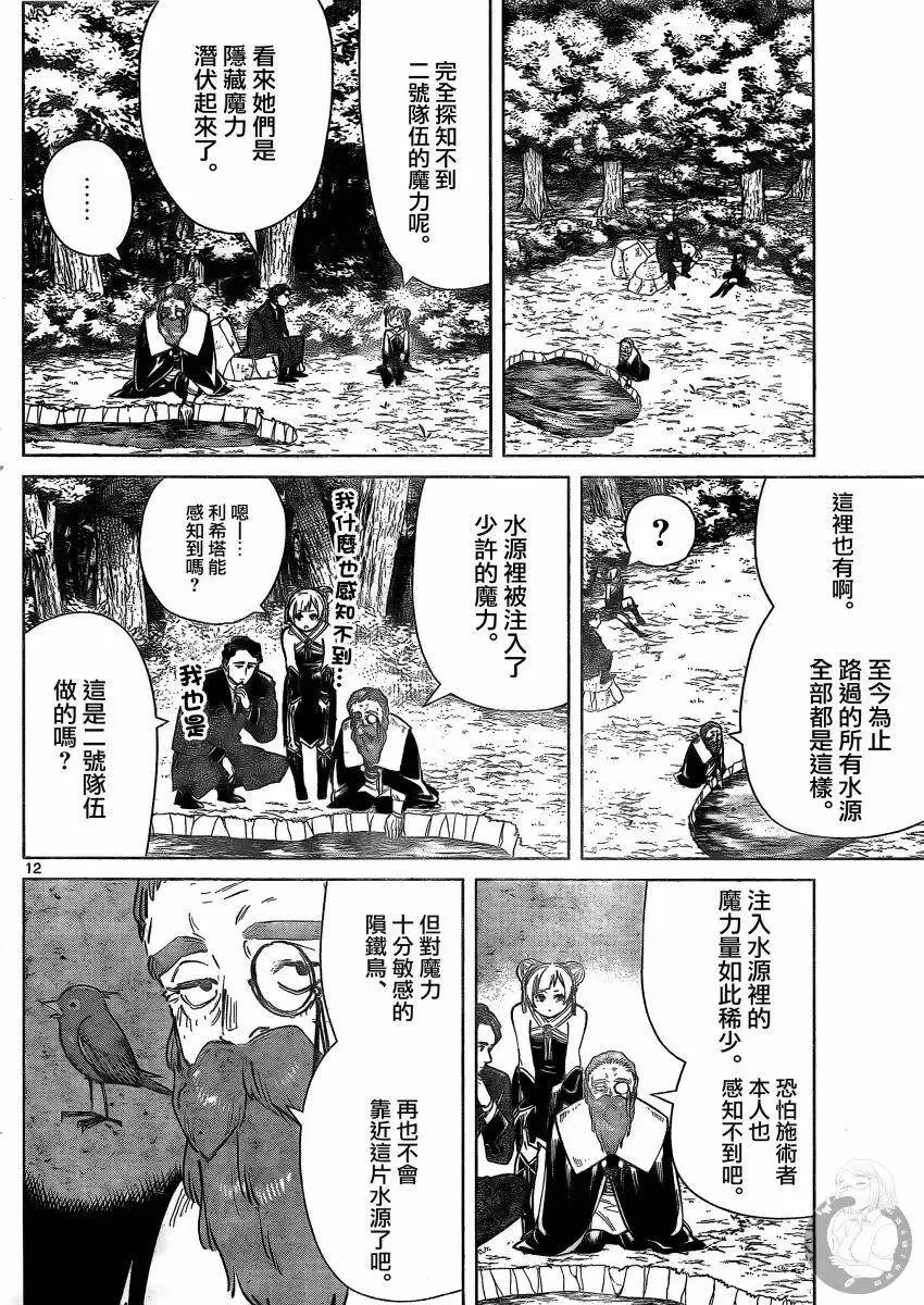 第40话12
