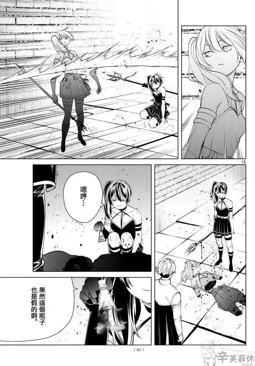 第50话14