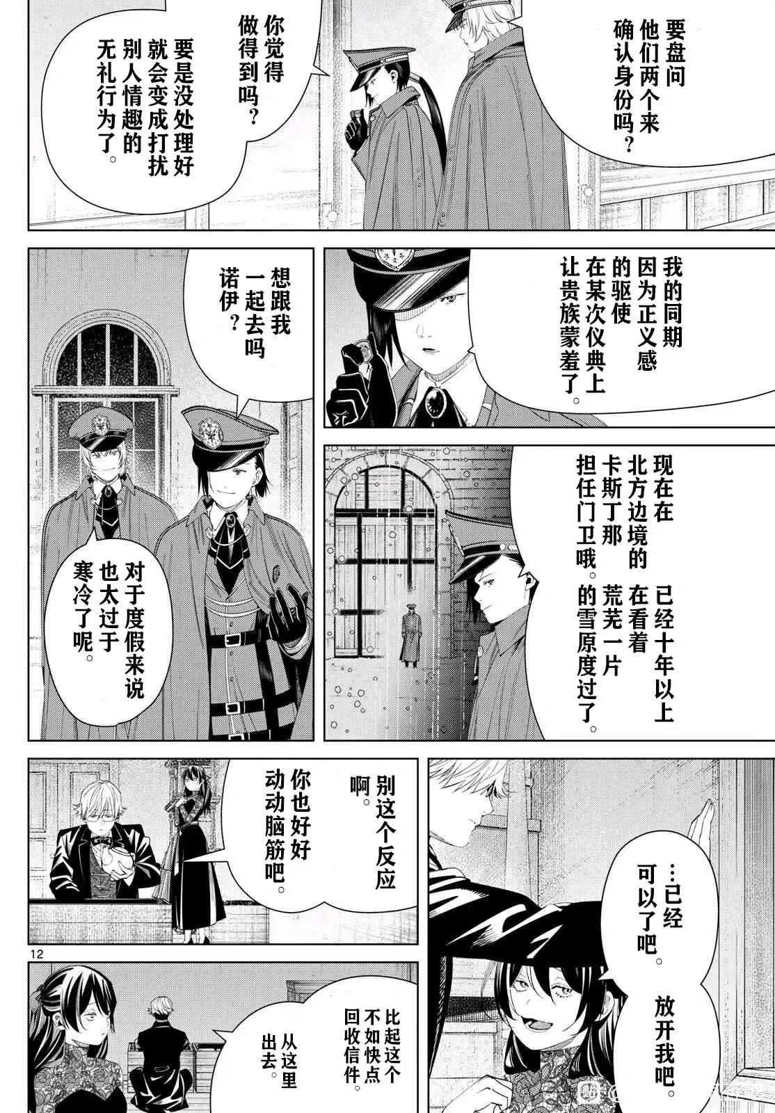 第127话试看11