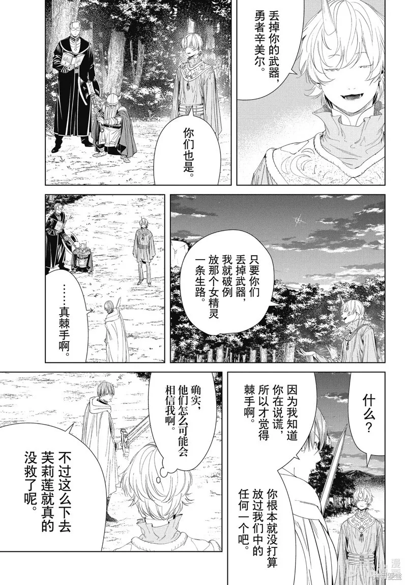 第109话2