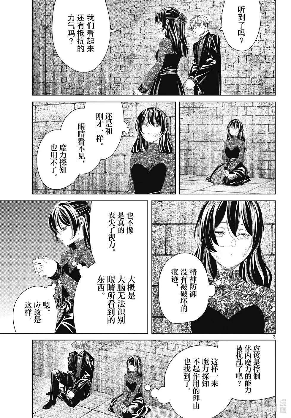 第131话2