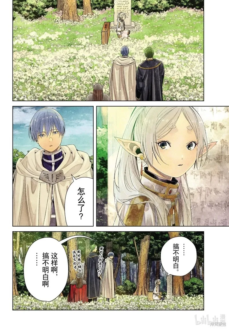 第107话15