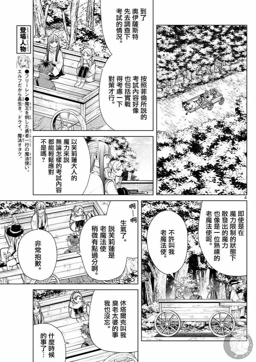 第37话4