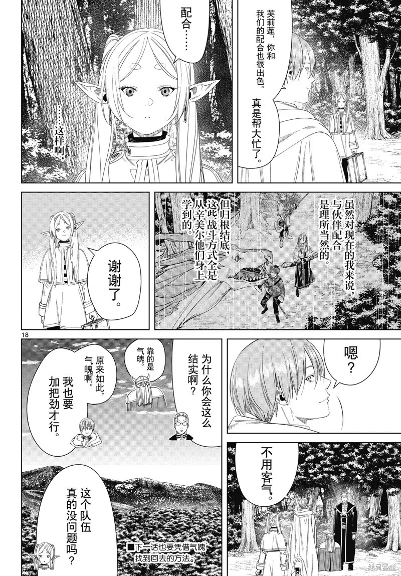 第111话17