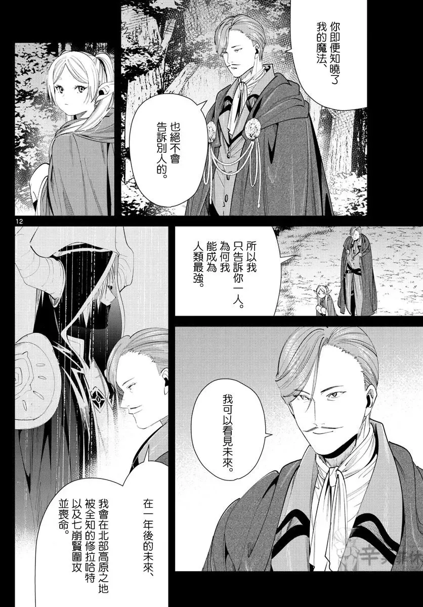 第63话11