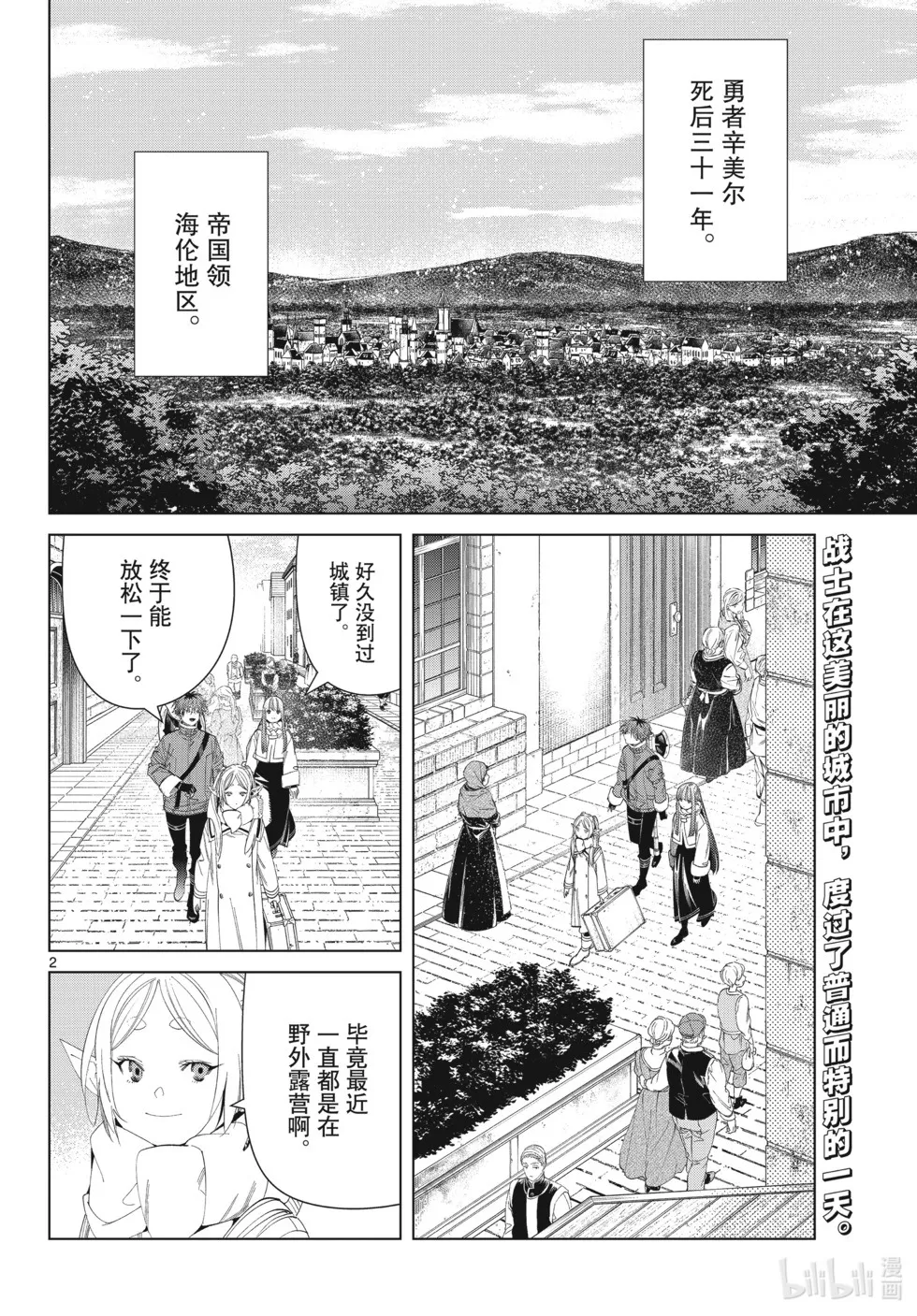 第123话试看19