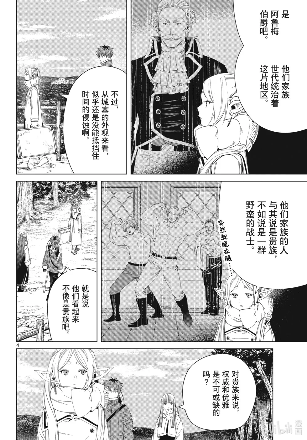 第122话3