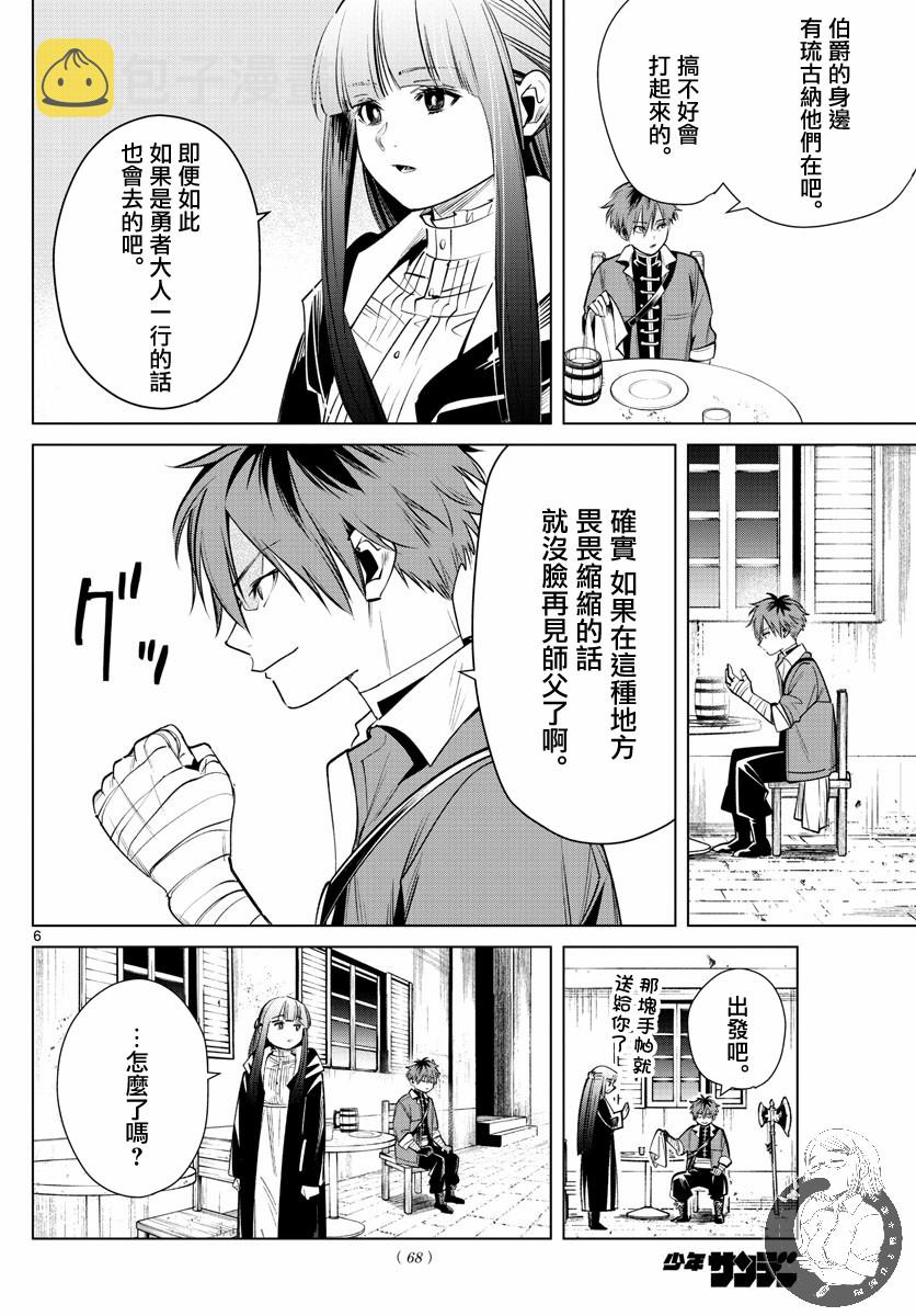 16话6
