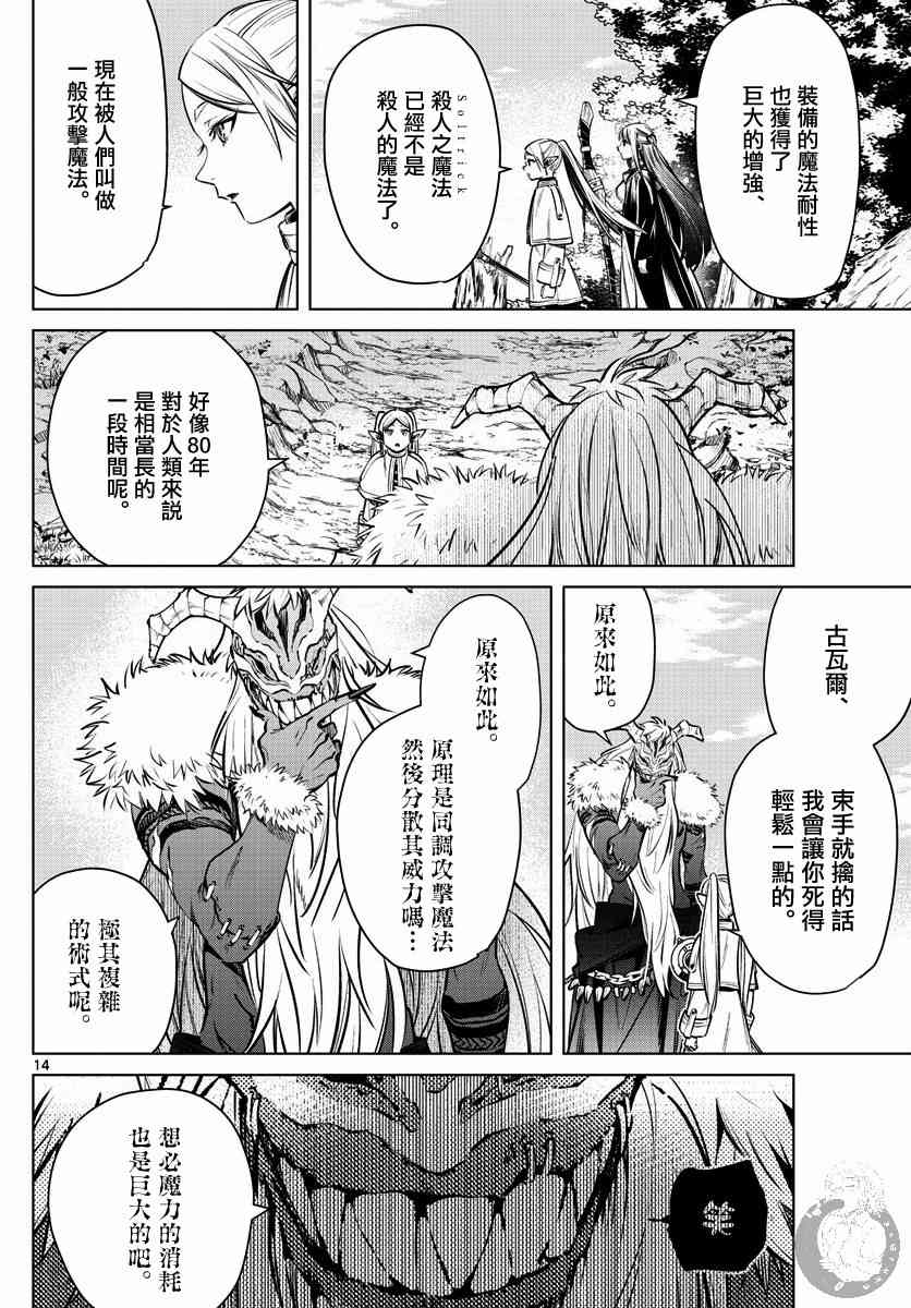 5话14