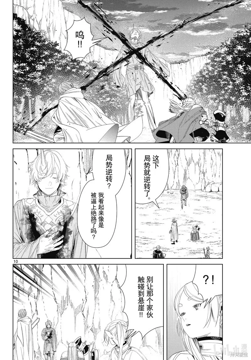 第109话9