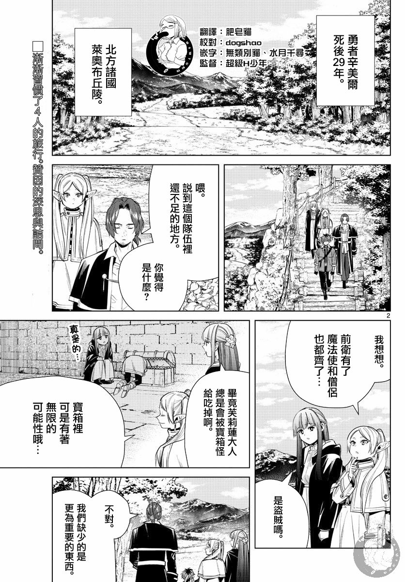 31话2