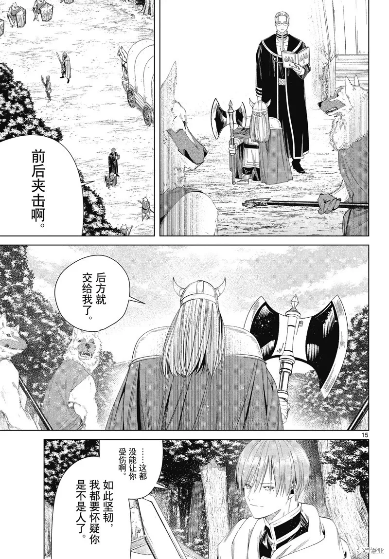 第111话14