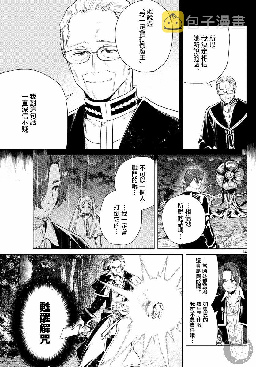31话14