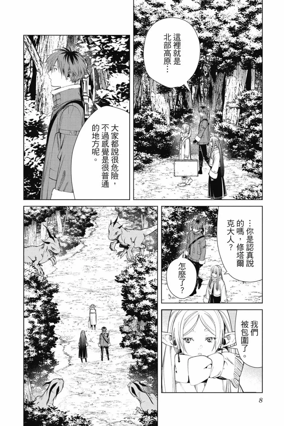 第08卷9
