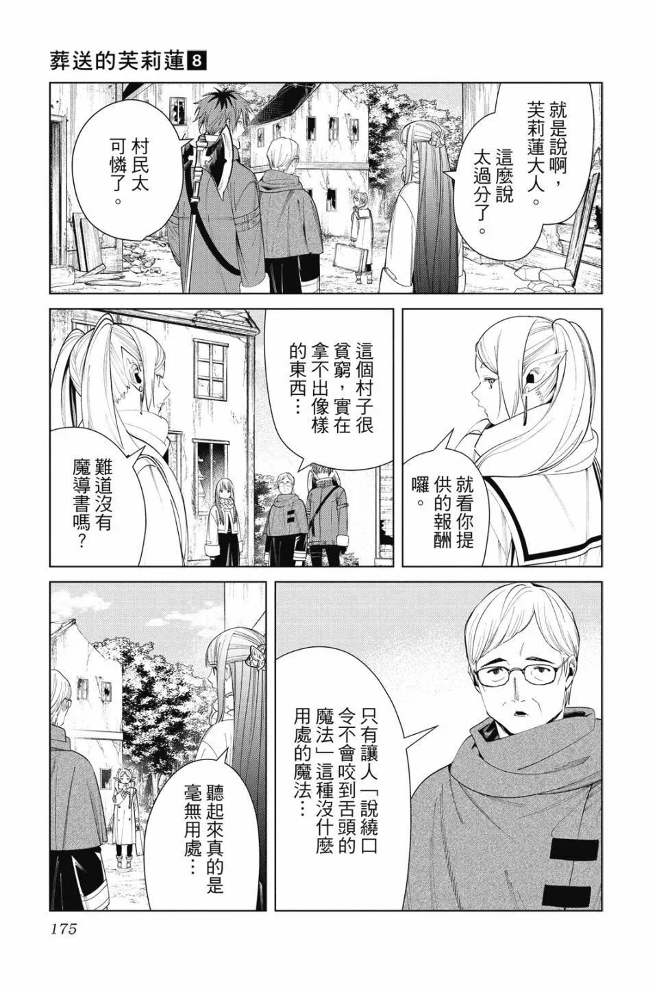第08卷176