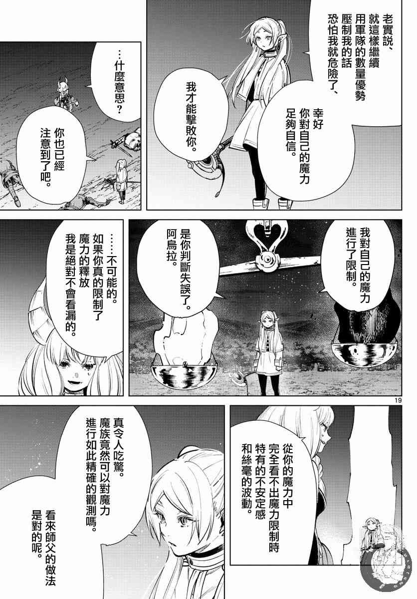 22话19