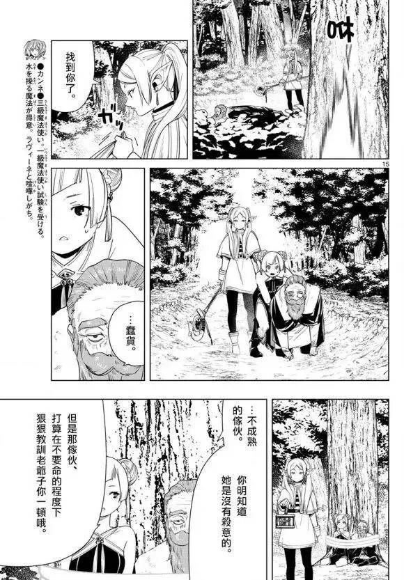 第44话15