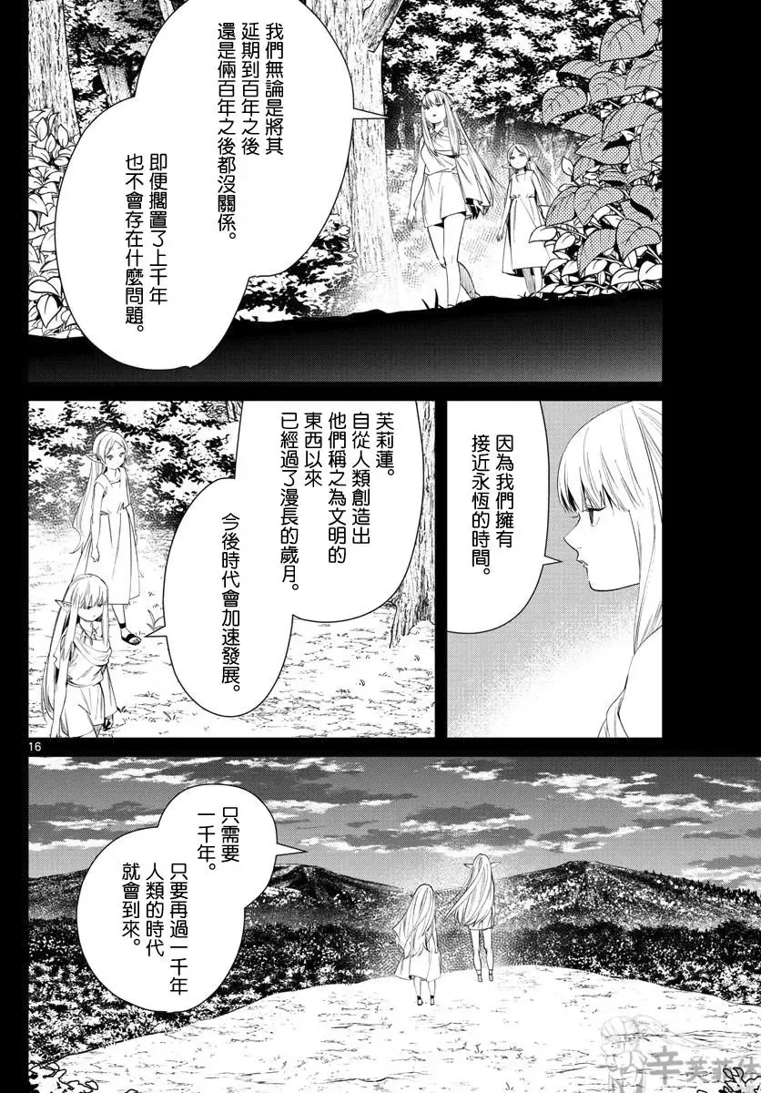 第53话15