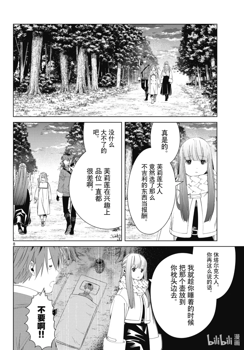 第121话7