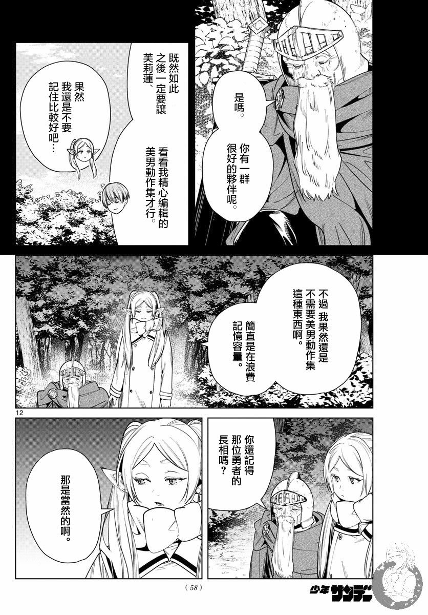 33话12