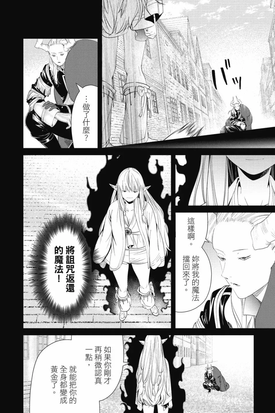 第10卷101