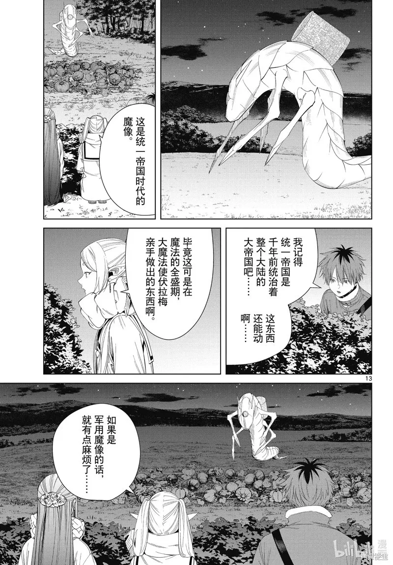 第105话12