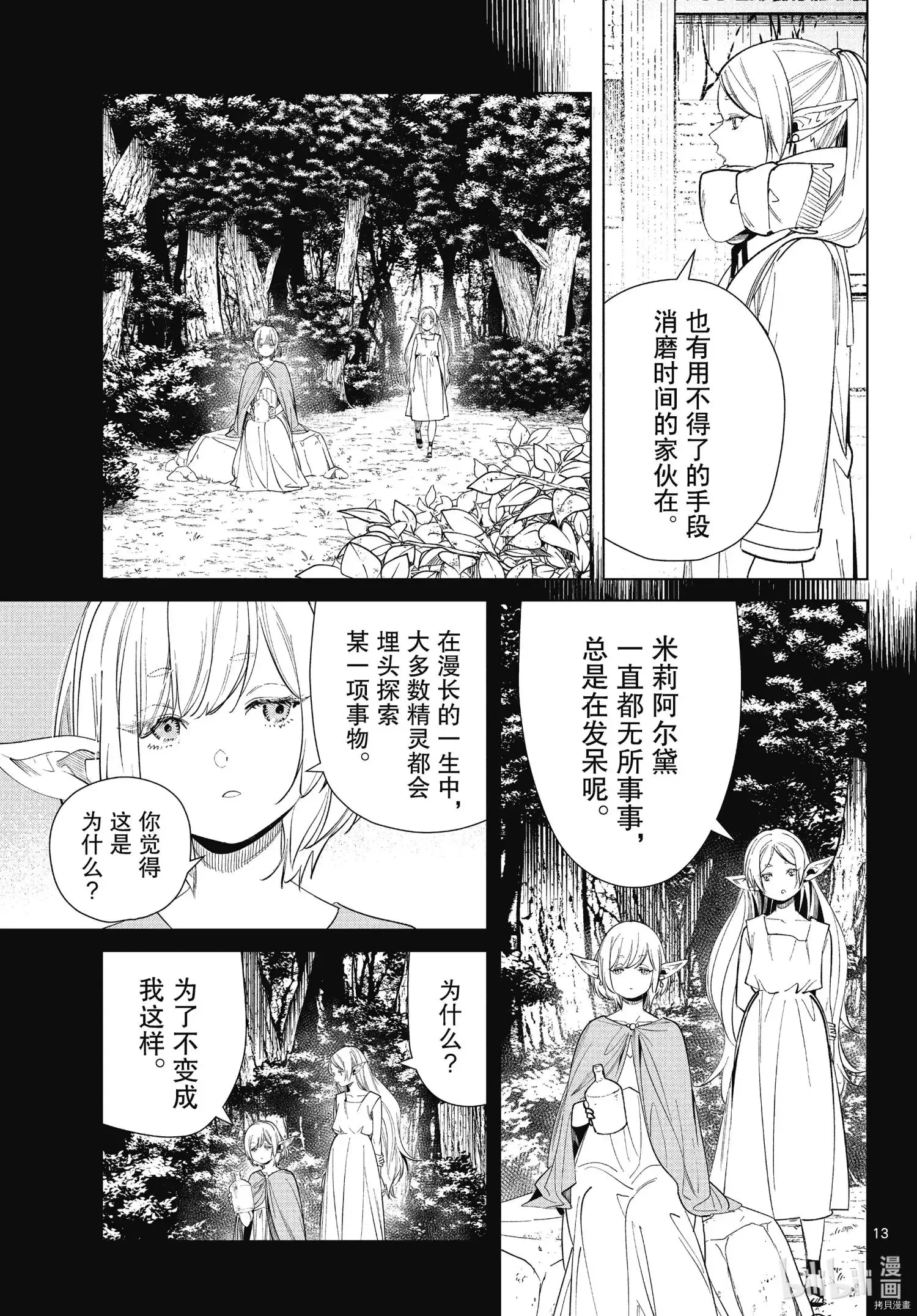 第69话12