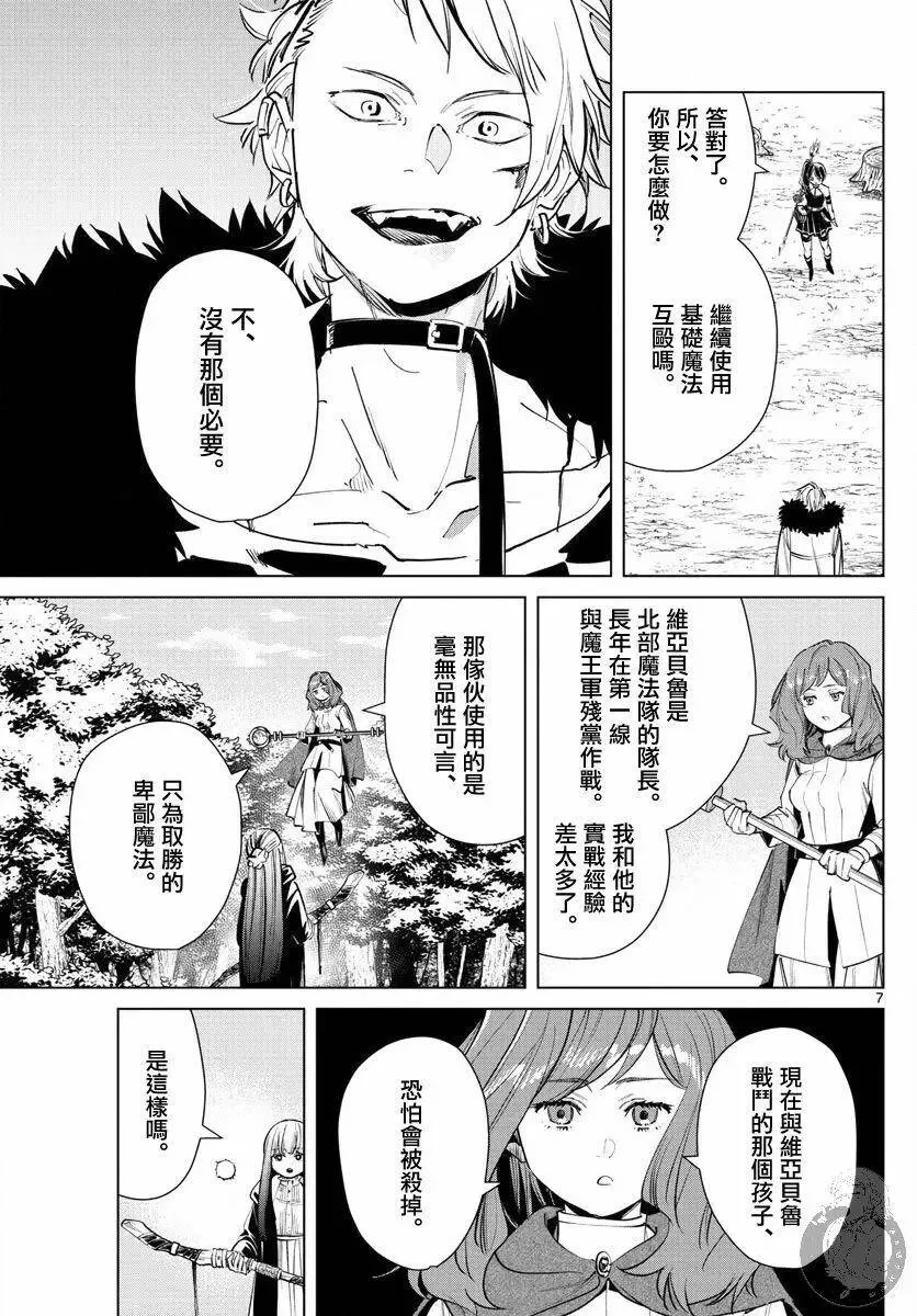 第41话7