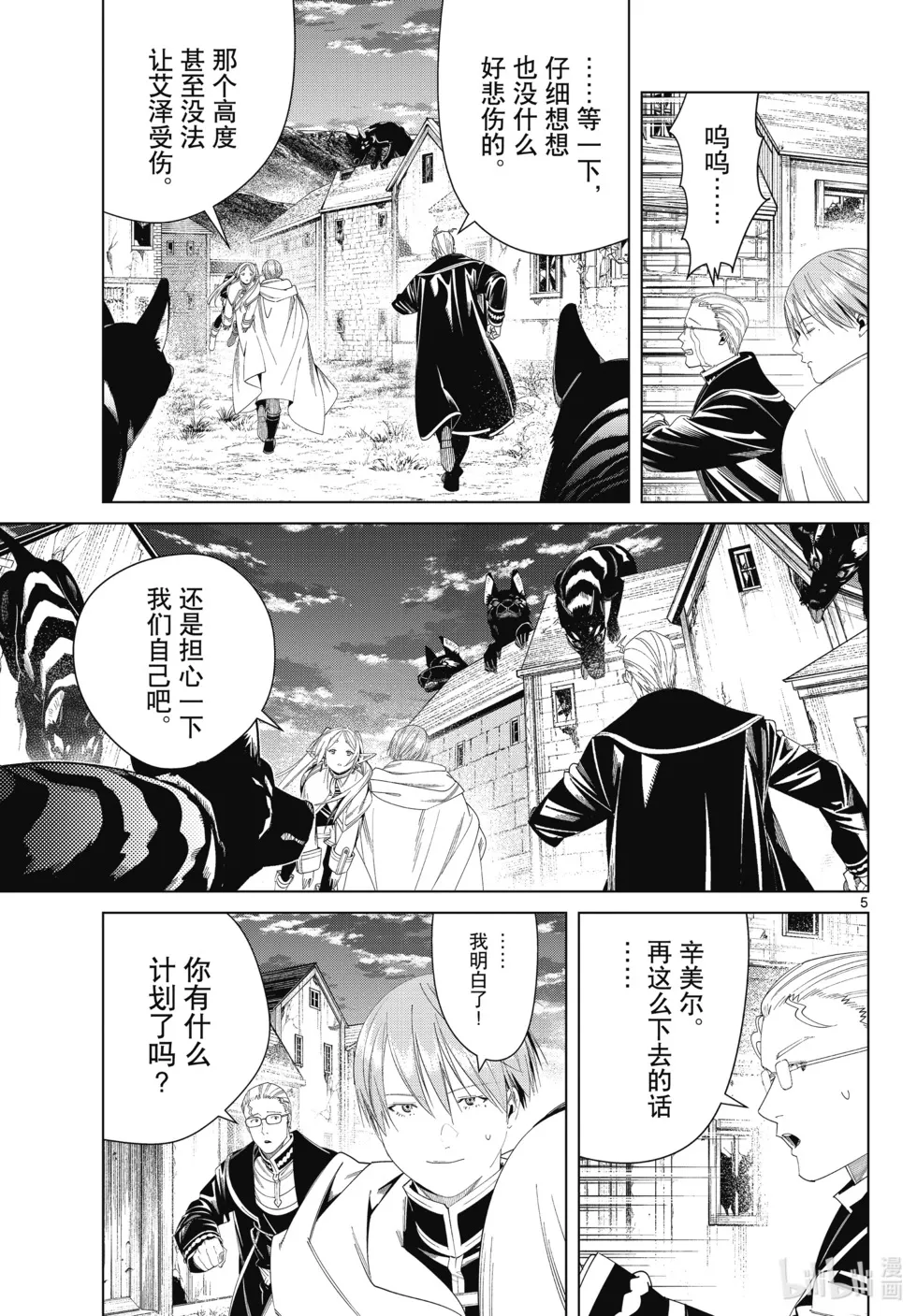 第115话4
