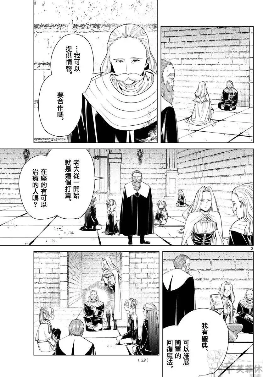第52话2