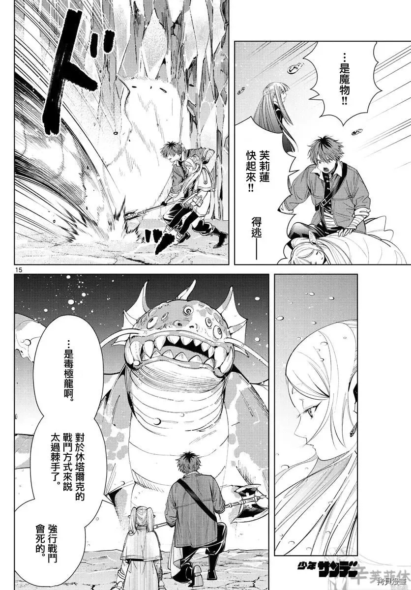 第61话14