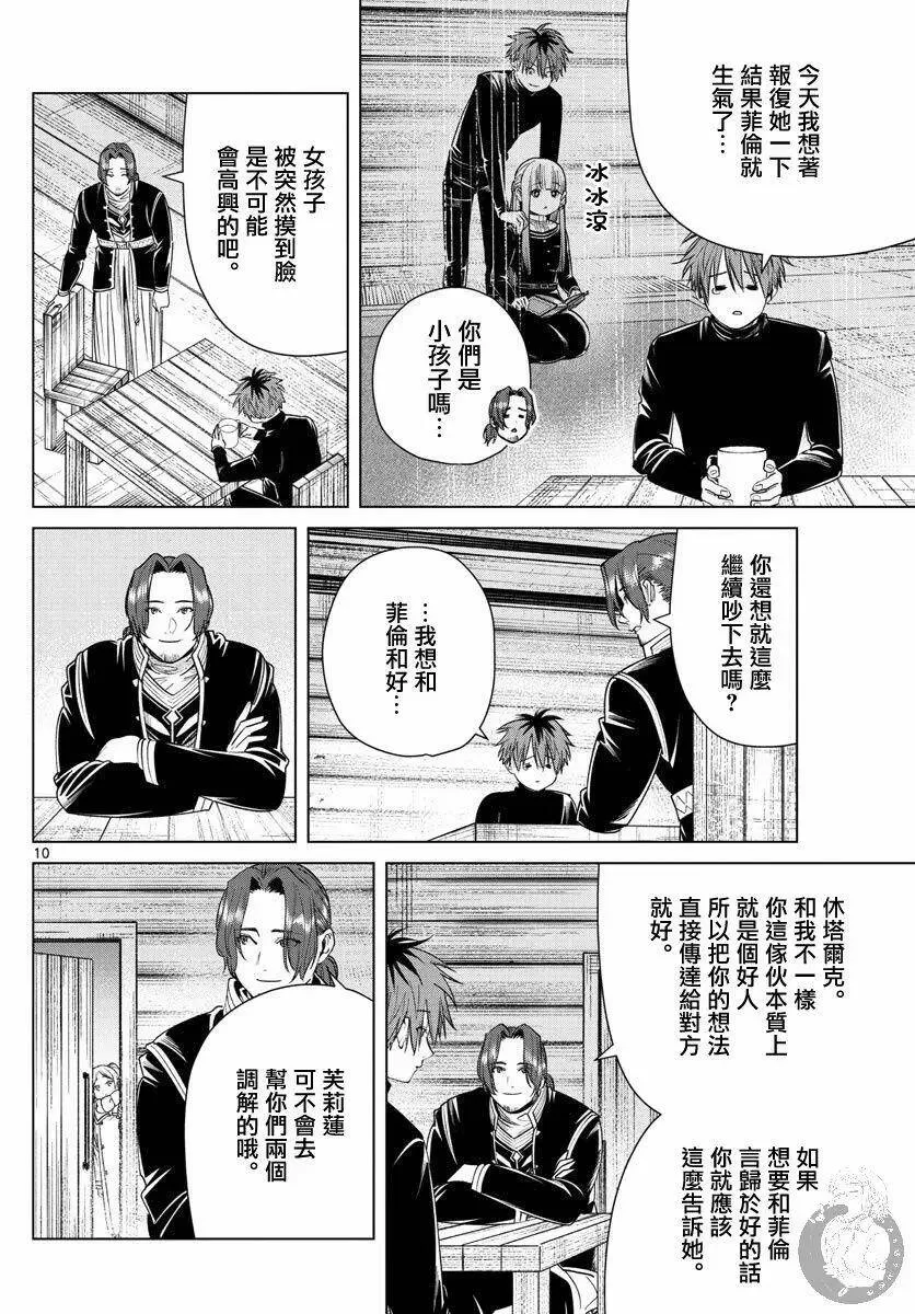 第35话10