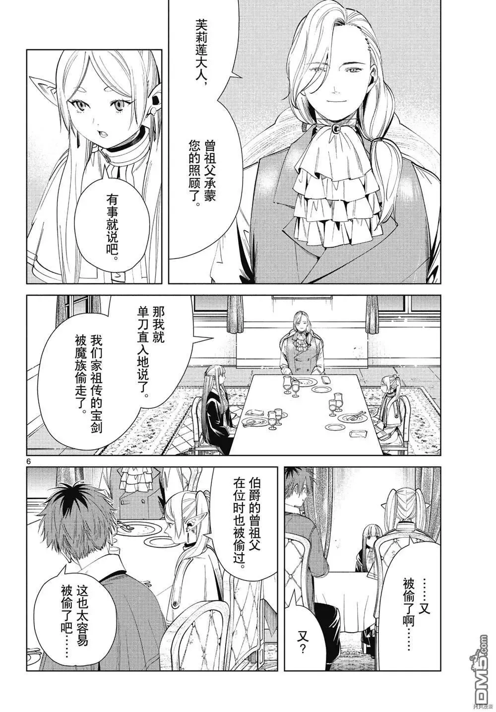 第64话5